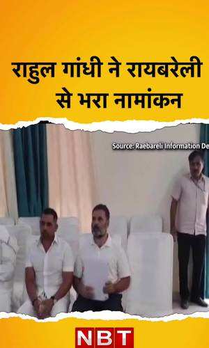 congress leader rahul gandhi file his nomination from raebareli 