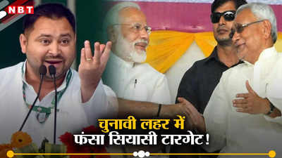 Bihar Lok Sabha Elections 2024: PM मोदी और नीतीश के यूं नहीं छूट रहे पसीने, ट्रेंड बता रहा बिहार में लालू का बेस वोट बैंक बिल्कुल सेफ