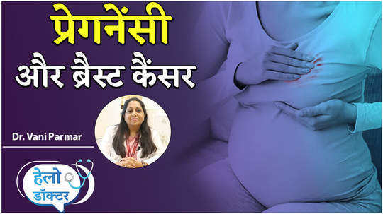 can cancer occur during pregnancy also know from the expert
