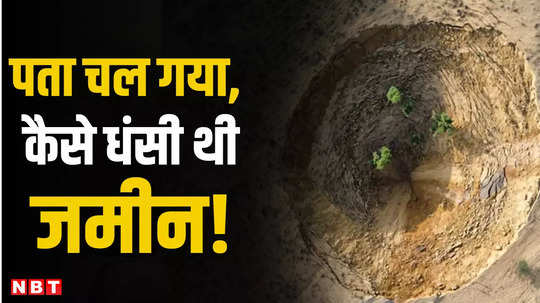 bikaner farmer land collapsed found out how the land had sunk in bikaner