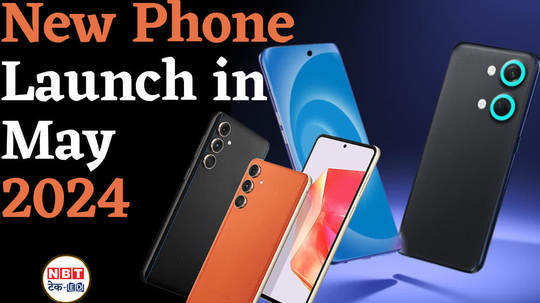 planning to buy a new phone see here the smartphones to be launched in may 2024