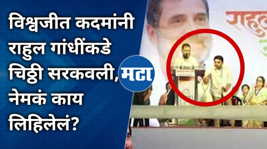 rahul gandhi pune lok sabha election campaign speech on chhatrapati shivaji maharaj