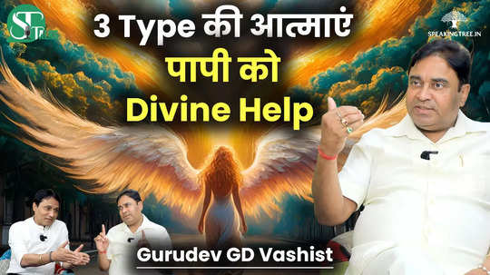 why are the fates of people born together different 3 categories of souls divine help gurudev gd vashist