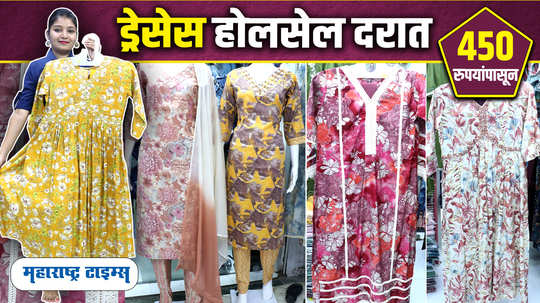dresses wholesale market in dadar