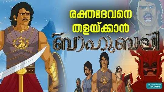 the series of baahubali the legendary film of indian cinema is coming