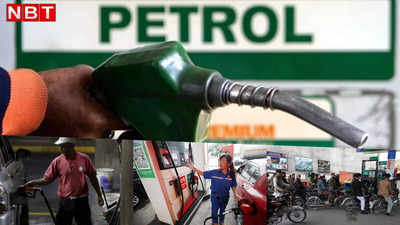 इस देश में ₹2 लीटर पेट्रोल... भारत के मुकाबले पाकिस्‍तान और चीन में कितने दाम?