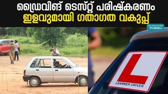kerala government to announce exemption in the rules of driving license