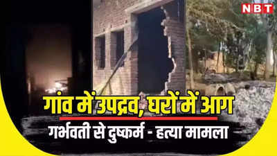 राजस्थान: दौसा में गर्भवती से रेप और हत्या के आरोपी के परिजनों ने घर छोड़ा, 35 नामजद सहित 150 लोगों पर FIR दर्ज