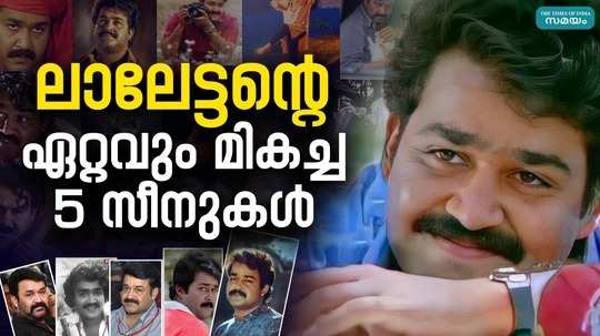 mohanlal best movies in malayalam