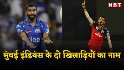 5 गेंदबाज जिन्होंने एक मैदान पर आईपीएल में झटके हैं 50 से ज्यादा विकेट, बुमराह की हुई लिस्ट में एंट्री