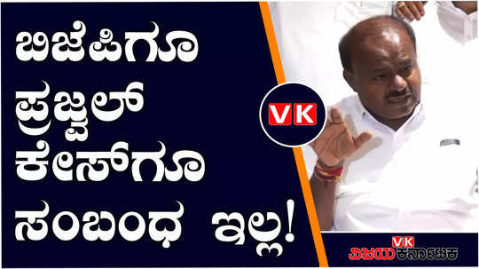 prajwal revanna pendrive case jds leader hd kumaraswamy slams dcm dk shivakumar