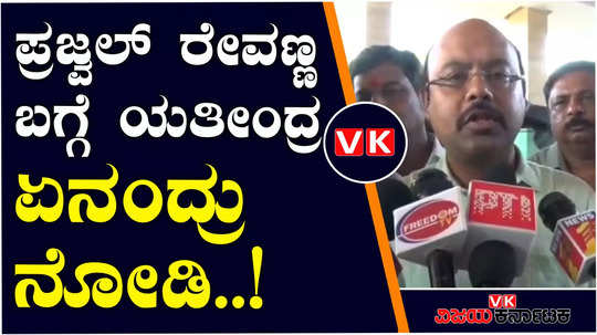yathindra siddaramaiah questioned why kumaraswamy is protecting prajwal revanna