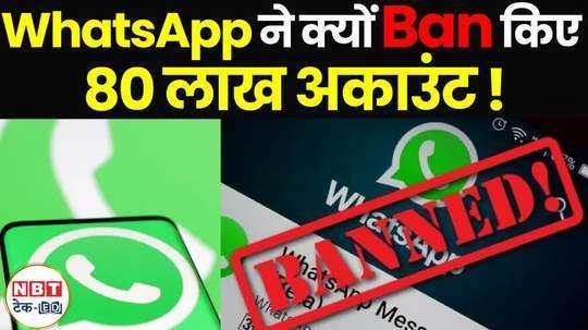 80 lakh indian whatsapp accounts banned in 1 month