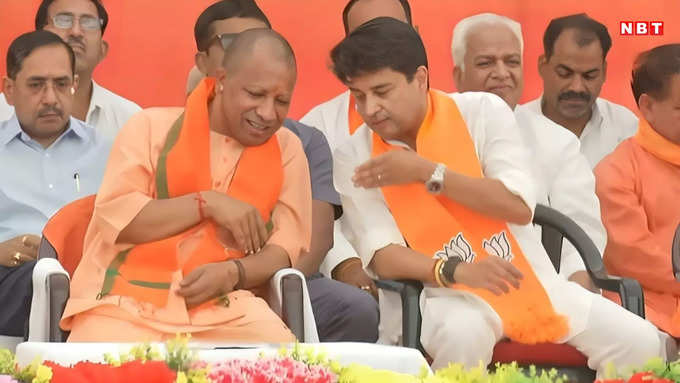 CM Yogi In guna