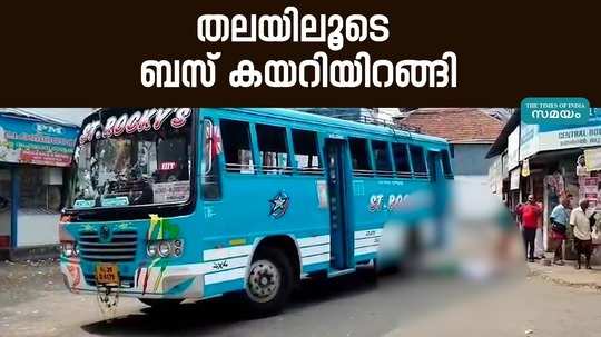 man dead for bus accident in kottayam