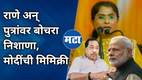 ayodhya paul comment on narayan rane sindhudurg ratnagiri lok sabha election