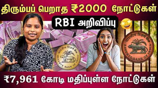 rbi collects 98 of 2000 rupees note
