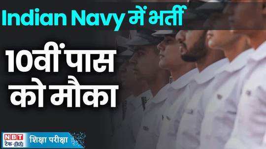 indian navy recruitment 2024 notification released on mr agniveer posts