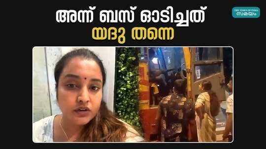 ksrtc vigilance submits report on actress roshna complaint against driver yadhu