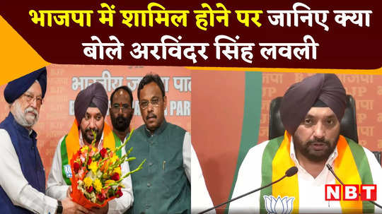 arvinder singh lovely big announcement bjp government will be formed in delhi