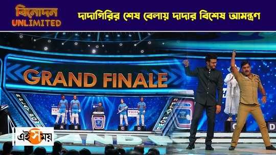 sourav ganguly gets ready for dadagiri unlimited season 10 grand finale watch exclusive behind the scenes
