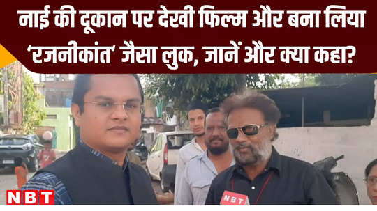 tahir is contesting lok sabha elections from bhopal lok sabha seat in rajinikanth look know what he said