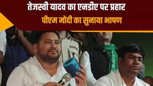tejashwi yadav talked about ending agniveer scheme as soon as the government is formed lok sabha elections 2024