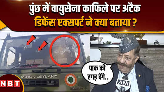 terrorist attack on indian air force convoy what did defense expert praful bakshi said