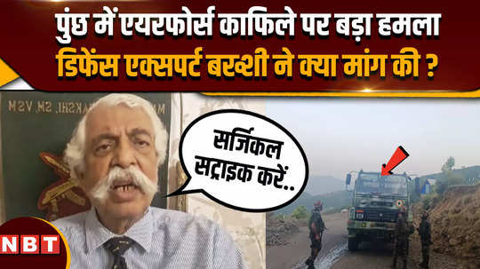 terrorist attack on indian air force convoy what did defense expert gd bakshi said