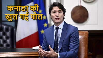 कनाडा में कानून का राज... निज्जर हत्याकांड में भारत के खिलाफ नहीं मिला सबूत तो बोले ट्रूडो, करने लगे जांच की बात