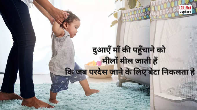 Mothers Day Quotes हिन्दी में