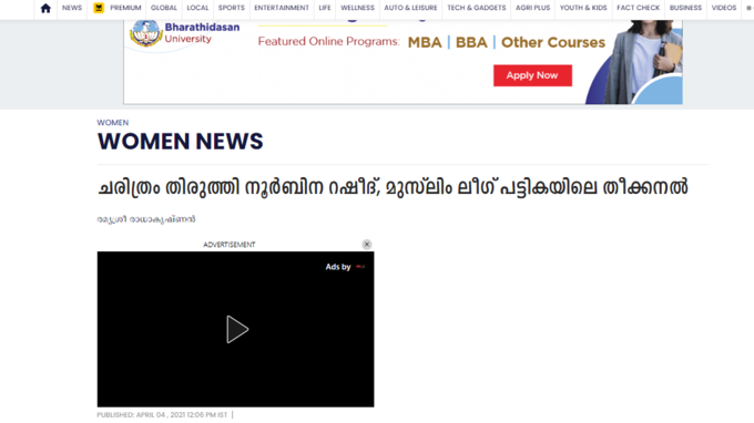 News released by Manorama