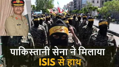 तालिबान से बदला लेने के लिए ISIS को पाल रहा पाकिस्तान, लश्कर के आतंकियों की शुरू कराई भर्ती, भारत के लिए भी खतरा