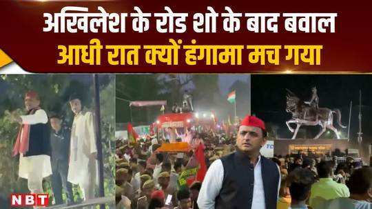 ruckus in mainpuri after akhileshs road show wrong action of sp youth at midnight