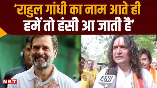 rajasthan bjp mla swami balmukundacharya says taunt on congress said rahul gandhi should contest elections from italy