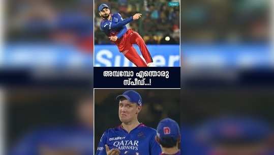 millers wicket taken by kohli is going viral on social media