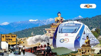Sikkim Train : মাত্র পাঁচ ঘণ্টায় হুশ করে গুয়াহাটি! এবার সিকিমেও ছুটবে বন্দে ভারত এক্সপ্রেস