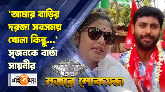 saayoni ghosh replied after srijan bhattacharya expressed intention to visit her house during election campaign watch video