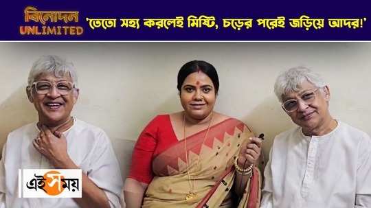 neem phooler madhu actors subrata guha roy and arijita mukhopadhyay exclusive interview video