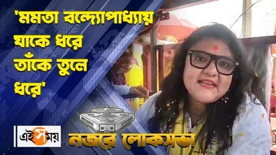 sujata mondal tmc candidate of bishnupur lok sabha slams saumitra khan for details watch video