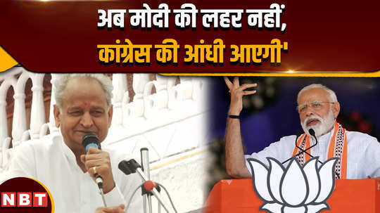 rajasthan news swear that we will drive out the catchphrases from the country ashok gehlot exposes modi government