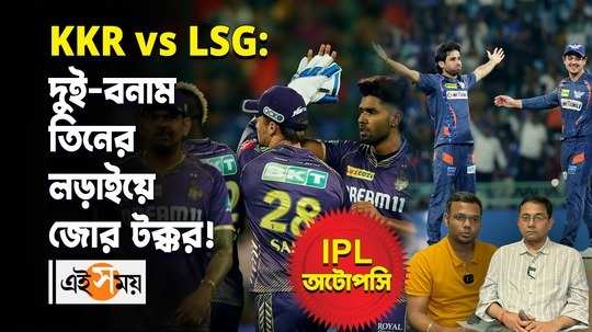 ipl 2024 kolkata knight riders vs lucknow super giants complete match preview watch video