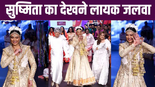 sushmita sen seen in bridal attire on the ramp stole all the limelight people were impressed by her style 