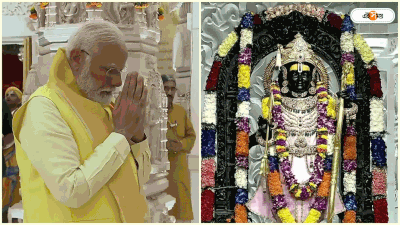 Narendra Modi At Ram Mandir : ভোটের মাঝে রাম মন্দিরে মোদী, রামলালাকে সাষ্টাঙ্গে প্রণাম! দেখুন ভিডিয়ো