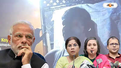 Sandeshkhali Viral Video : ‘প্রধানমন্ত্রী কি জানতেন?’ সন্দেশখালি নিয়ে দিল্লিতে সরব তৃণমূল, খোঁচা কমিশনকেও