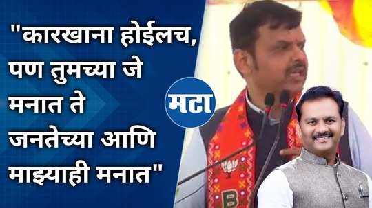 devendra fadnavis powerful speech for abhijit patil in pandharpur solapur