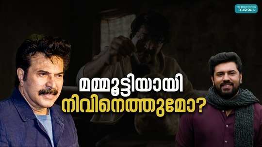 nivin paully about mammootty biopic