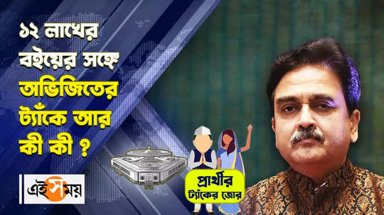 how much money does former judge abhijit ganguly have watch video