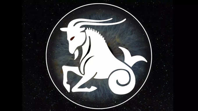 మకర రాశి వారి ఫలితాలు (Capricorn Horoscope Today)