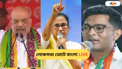 Live : আজ দুর্গাপুরে শাহ-মমতা, জোড়া সভা অভিষেকেরও